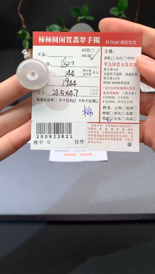 颈饰18K金镶嵌翡翠幺***8姐姐250922821