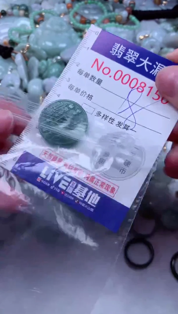 吊坠(不含链)未镶嵌翡翠8150