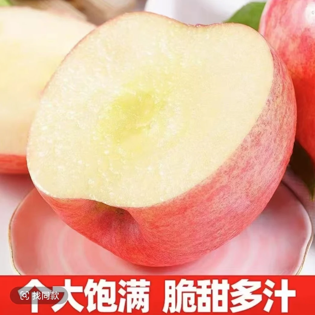 正宗陕西高山新鲜现摘脆甜多汁应季时令红富士苹果水果整箱包邮