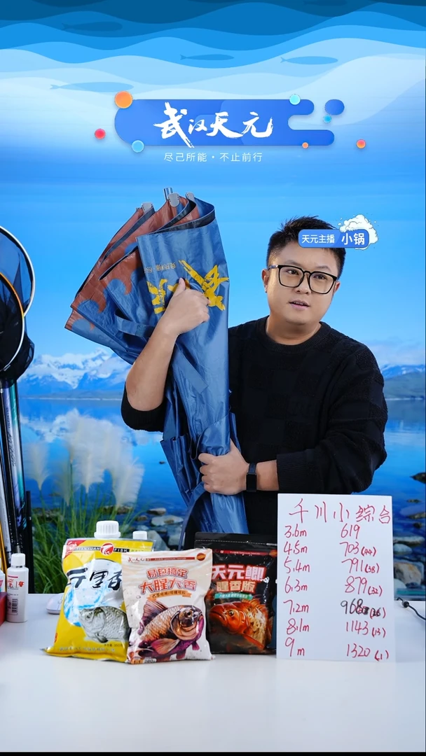 喔*【闪购】天元休闲伞PRO蓝色2.2米