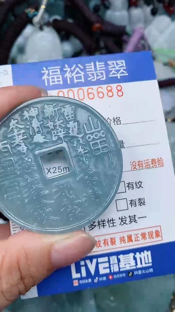 颈饰未镶嵌翡翠...0006688