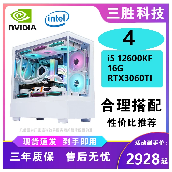 【4】12600KF/3070游戏电脑全景无立柱电脑机箱台式主机电脑主机