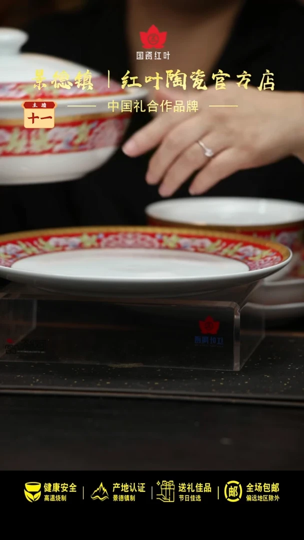 瓷1个正价幸福美满10寸呙盘