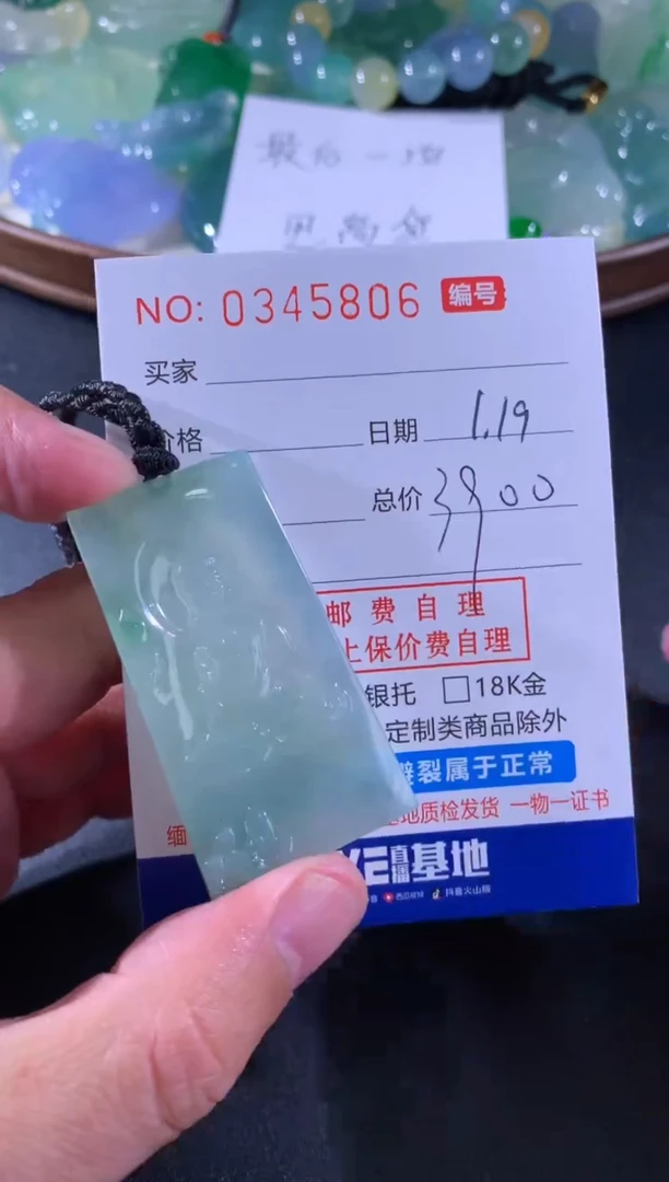 【闪购商品】翡翠颈饰未镶嵌天然A货翡翠