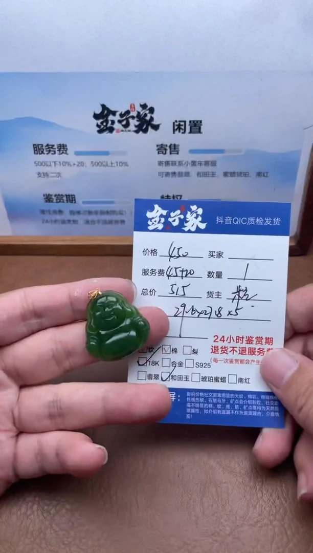 颈饰18K金镶嵌和田玉5314919104