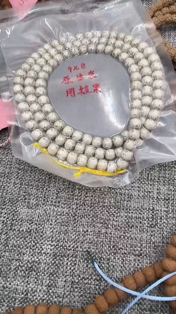 吊坠星月菩提药*哥星月菩提108  9mm