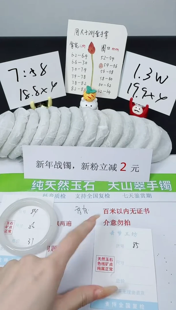 【闪购商品】石英质玉手镯未镶嵌K84-56