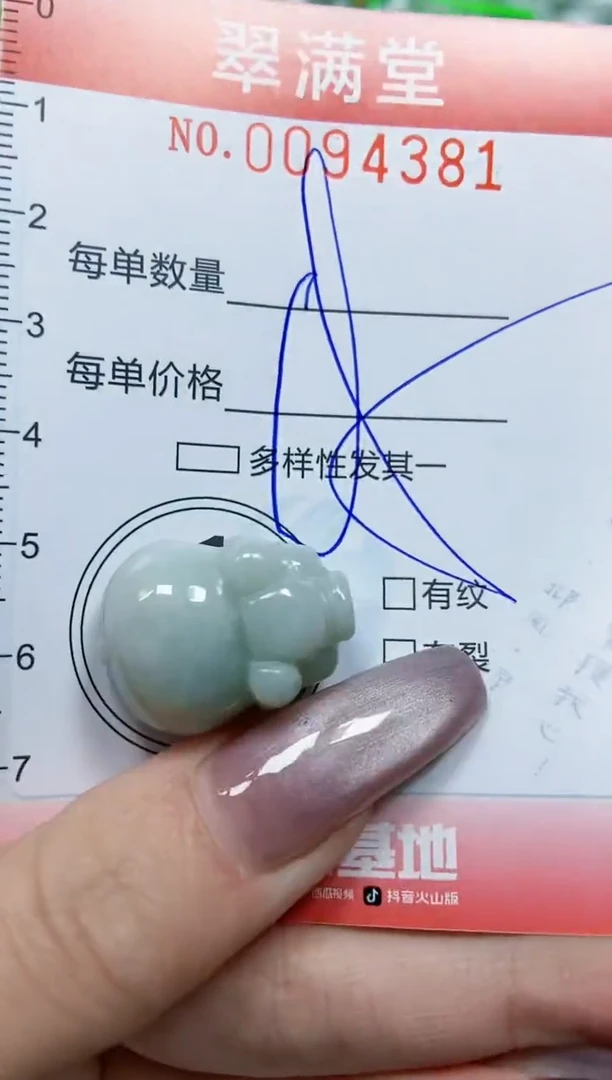 【闪购商品】翡翠颈饰未镶嵌闪购0094381
