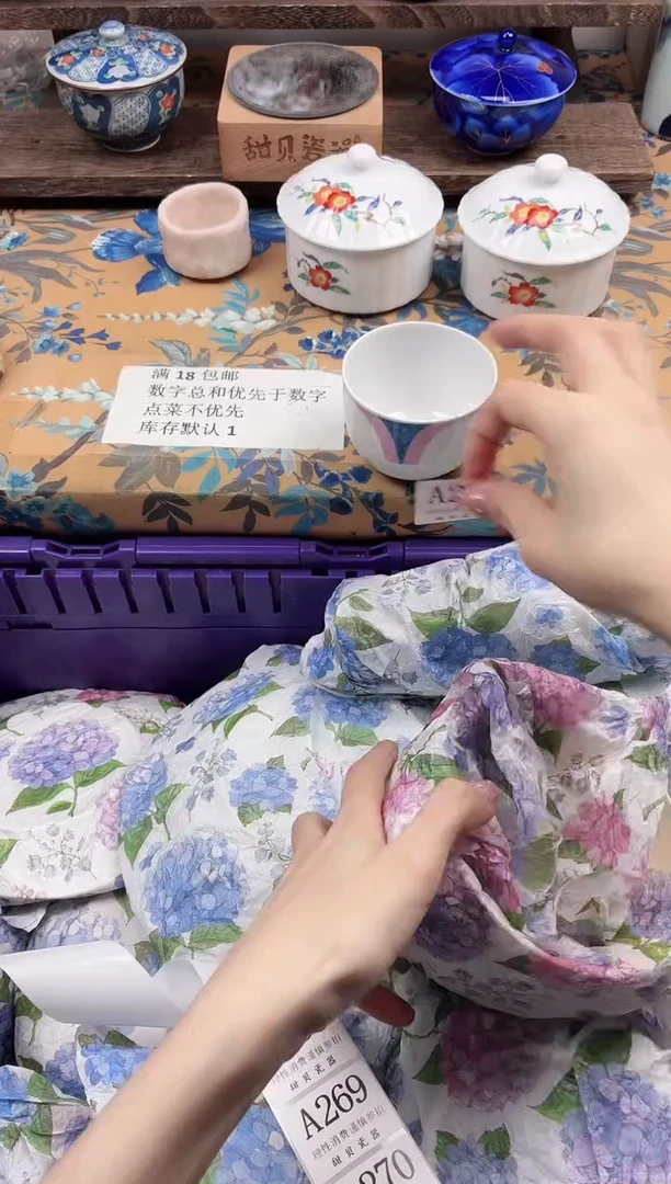 瓷片罗****）                A267