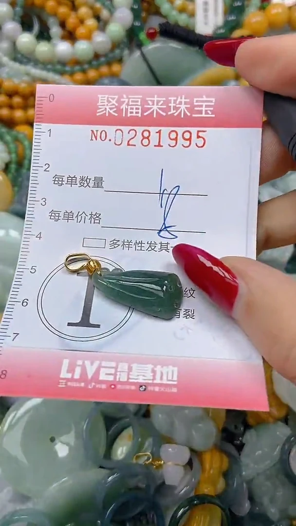 颈饰未镶嵌翡翠闪购0281995