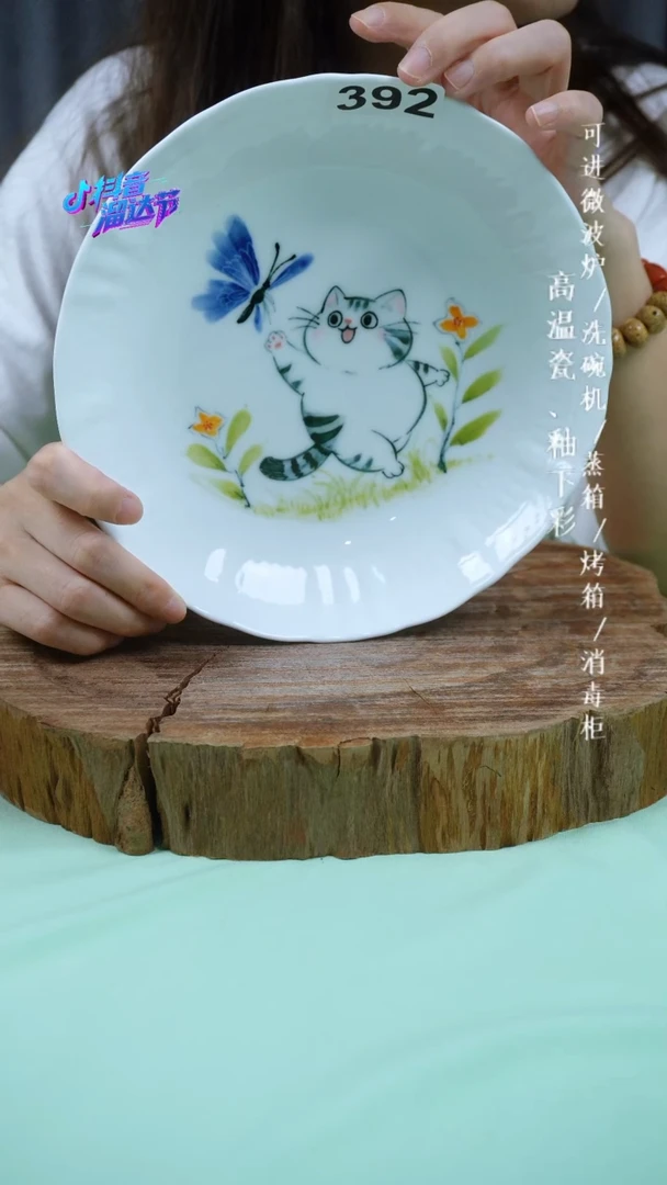 其他高温瓷（玉泥云艺盘）392