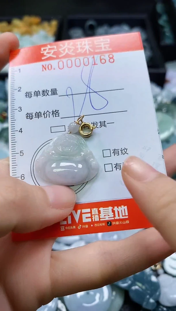 颈饰未镶嵌翡翠闪购0000168