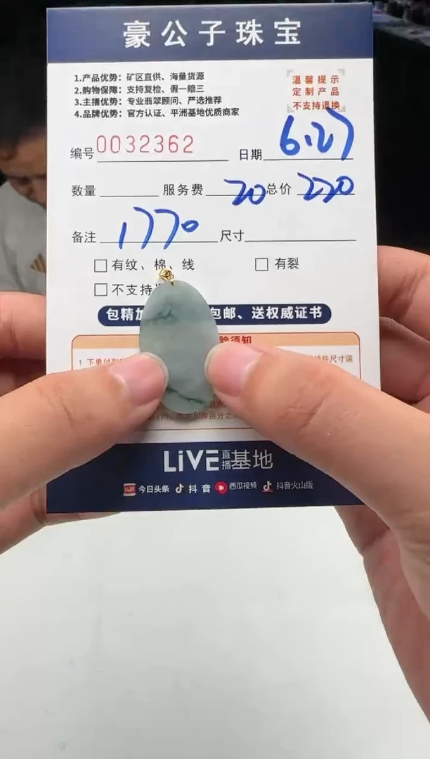 翡翠18K金镶嵌颈饰云***。32362（发货一个）