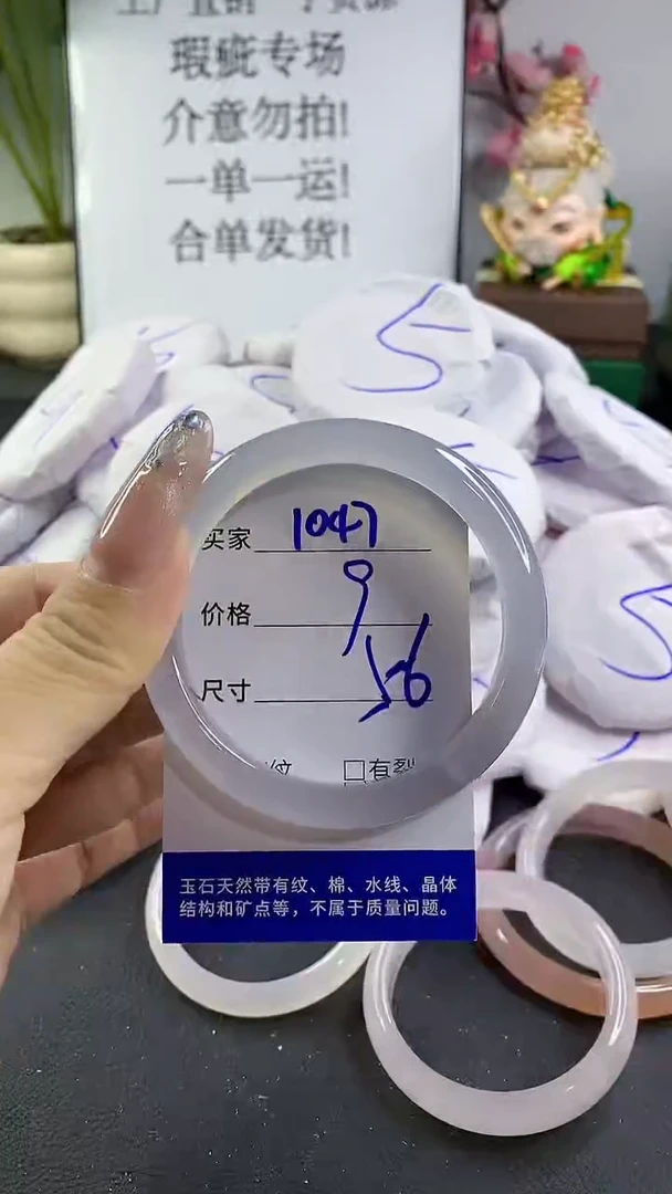玛瑙/玉髓手镯未镶嵌1047