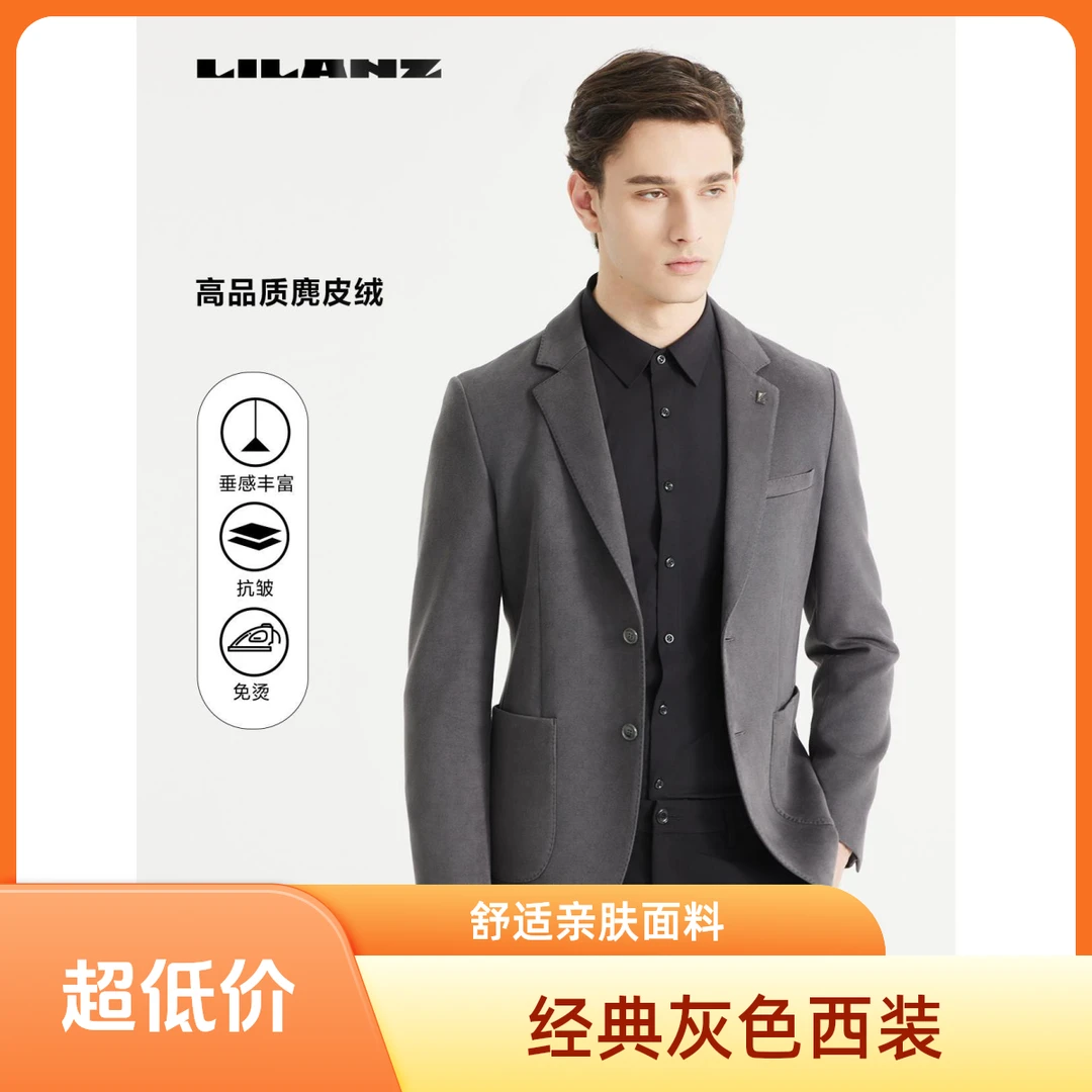 利郎高端单西 (24QDX72)休闲男士修身简约商务秋冬西装