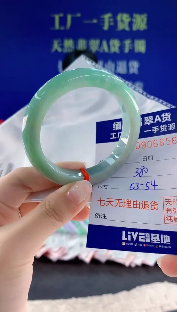 未镶嵌手镯翡翠56
