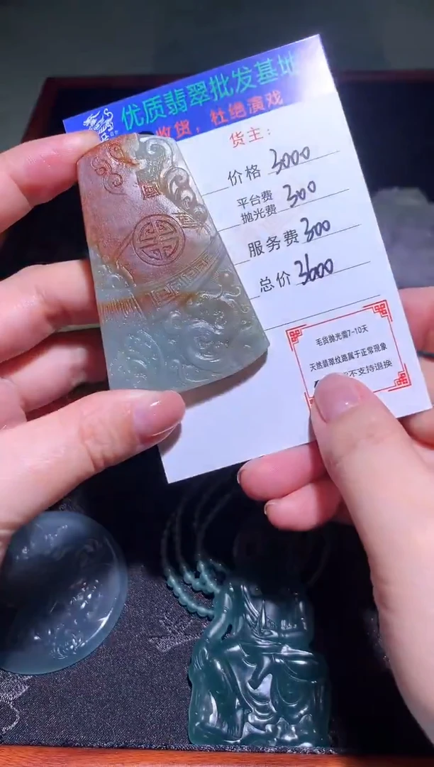 未镶嵌定制翡翠毛货-不退不换