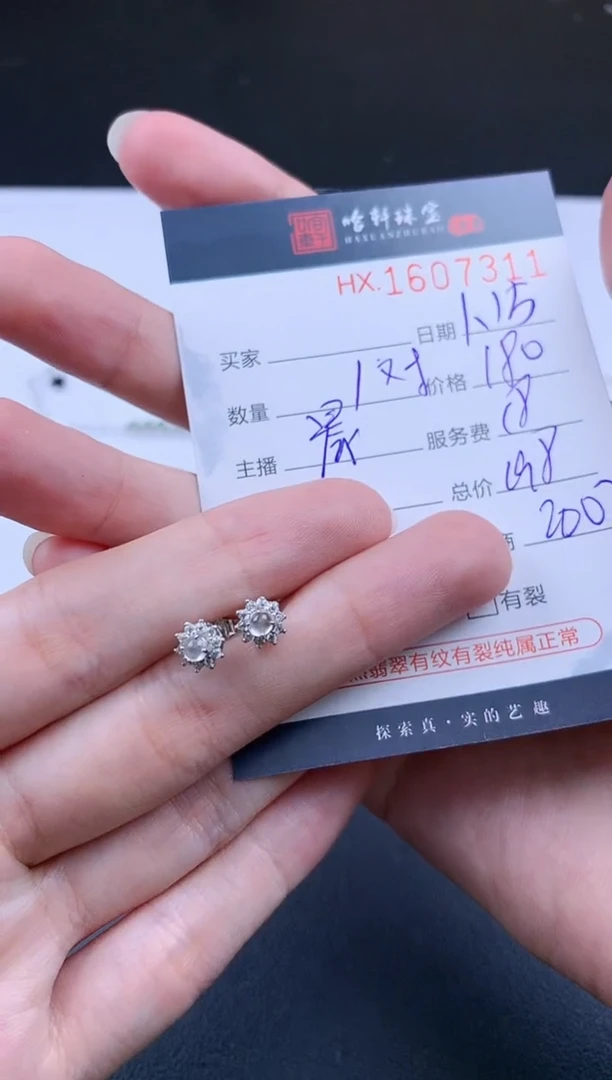 【闪购商品】翡翠挂件未镶嵌哈轩 耳饰一对