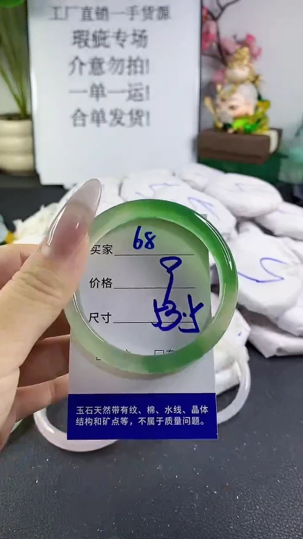 手镯玛瑙/玉髓未镶嵌68