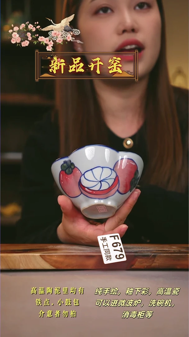 其他F679陶然集器瓷器