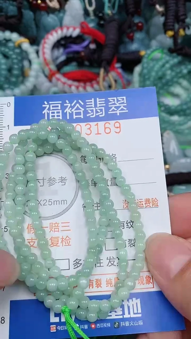 翡翠未镶嵌颈饰...0003169