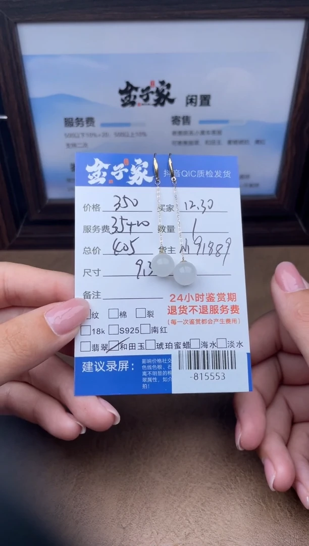 颈饰18K金镶嵌和田玉杜*鑫-815553