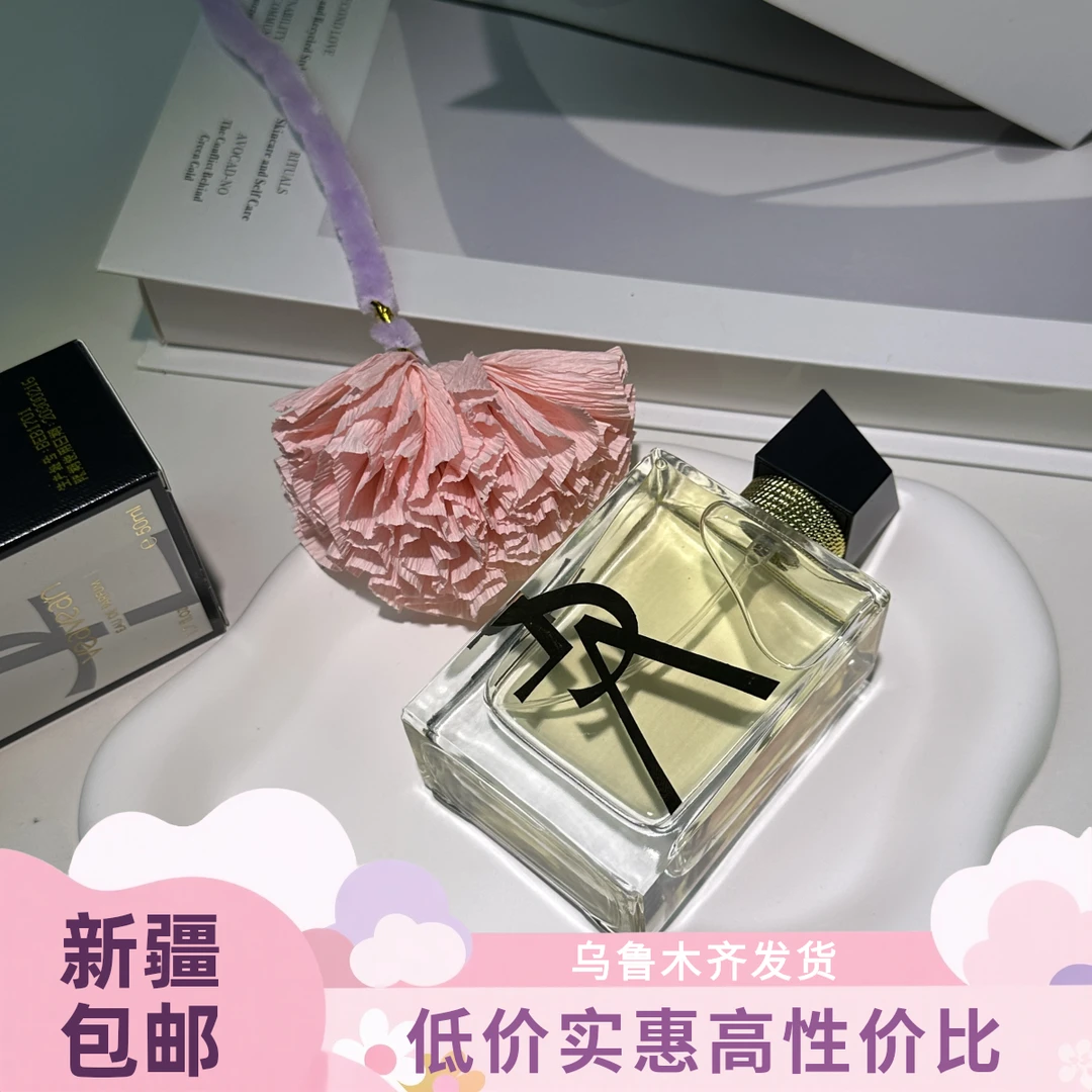 【新疆包邮】自由之水淡花香好闻不刺鼻和香水持久清新留香香氛50ml