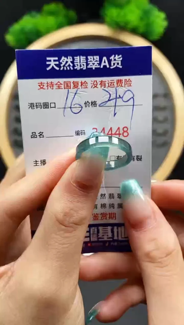 【闪购商品】翡翠戒指未镶嵌天然翡翠戒圈4448