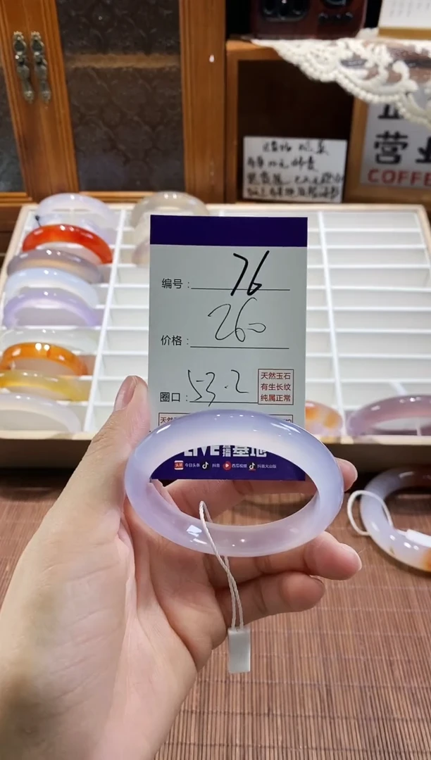 手镯玛瑙/玉髓未镶嵌76