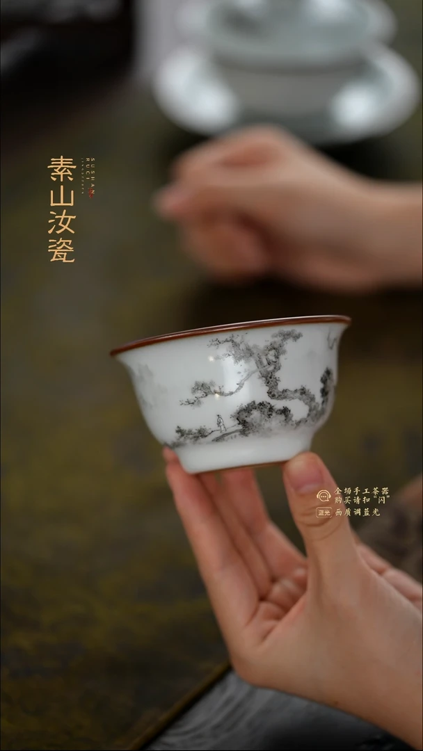 柴窑藏器墨彩山水大压手杯