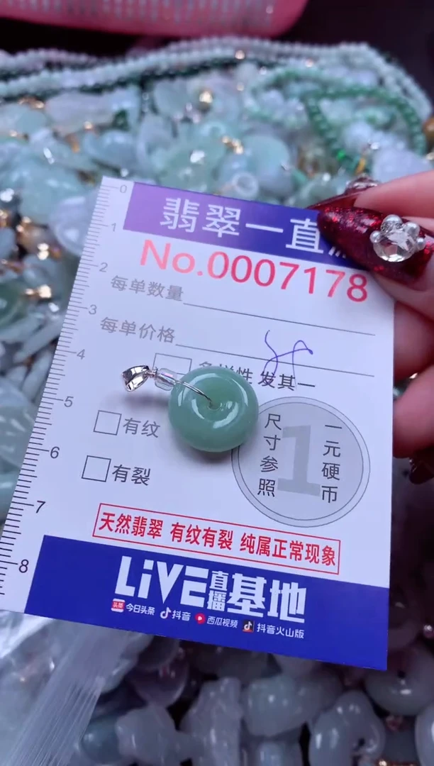 吊坠(不含链)未镶嵌翡翠7178