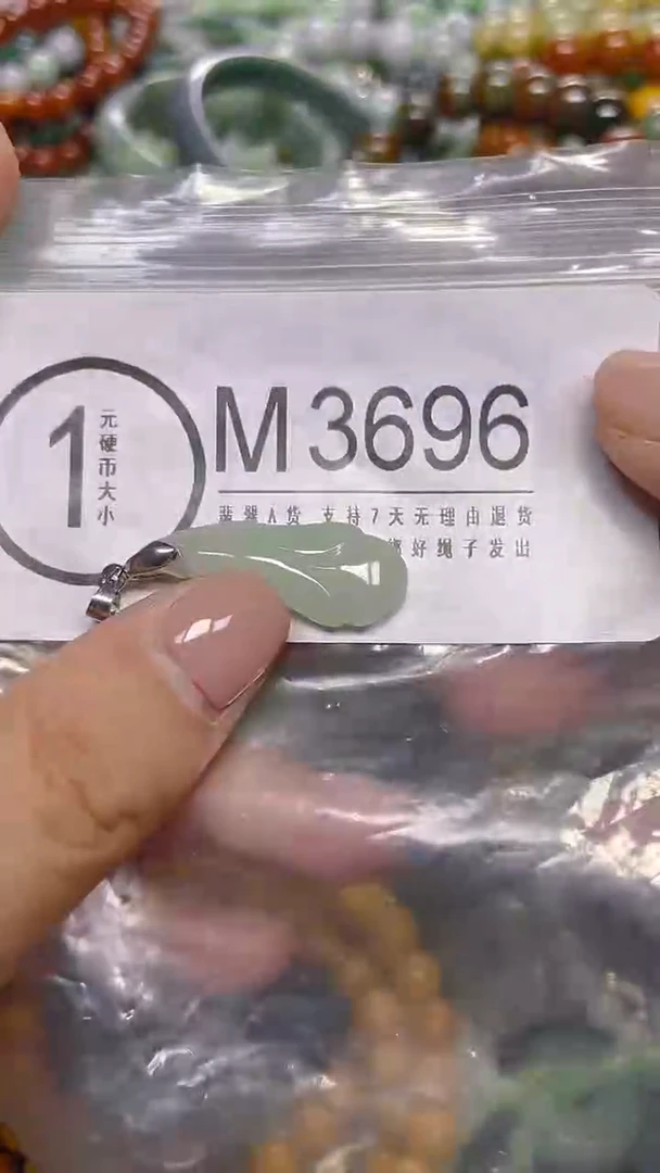颈饰未镶嵌翡翠/ M /翡翠A货，一件也是批发价