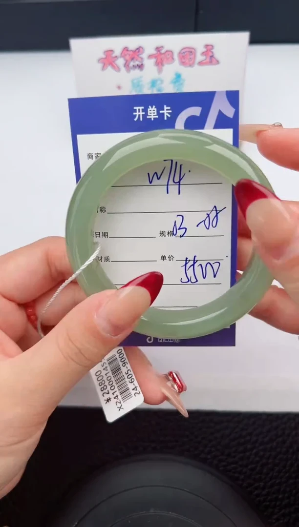 【闪购商品】和田玉手镯未镶嵌74微色差T8