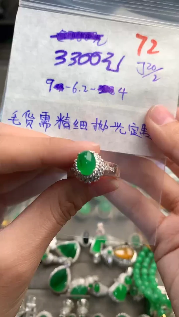 【闪购商品】定制翡翠未镶嵌毛货需精细抛光+发货拍一发一