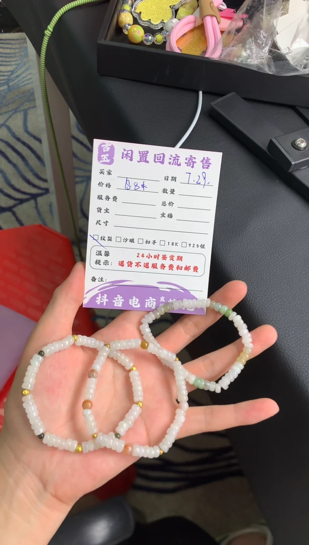 未镶嵌手链翡翠手链