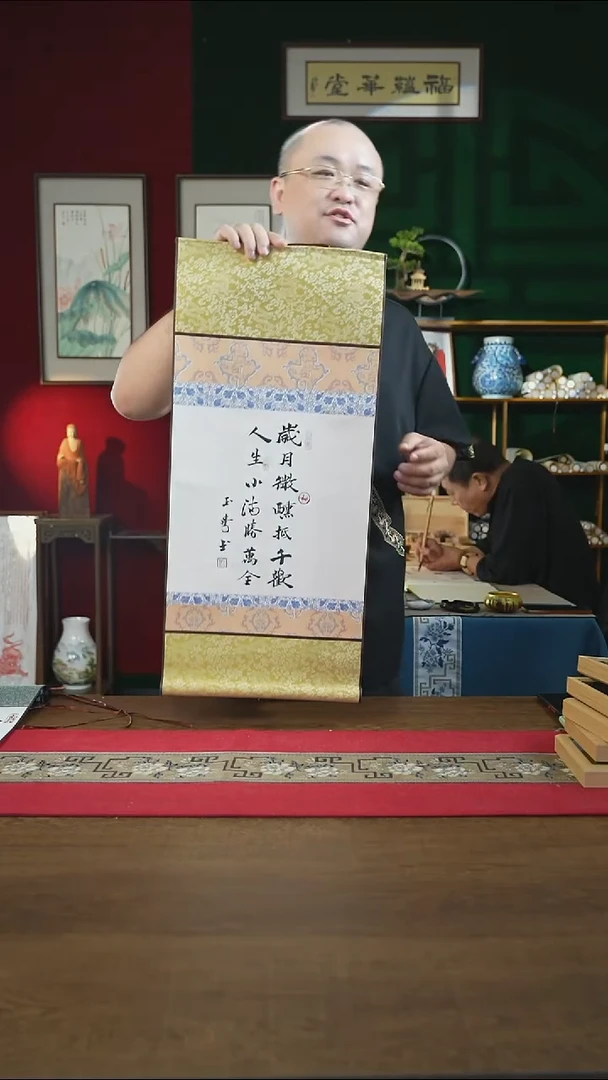 书法32*75绘画卷轴 岁月微醺抵千欢 刘