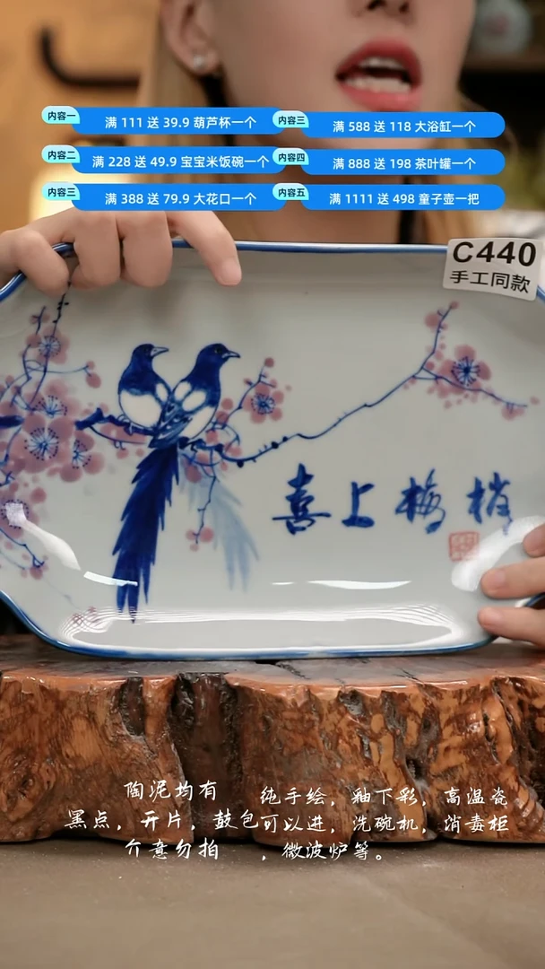 C440新十二器瓷器