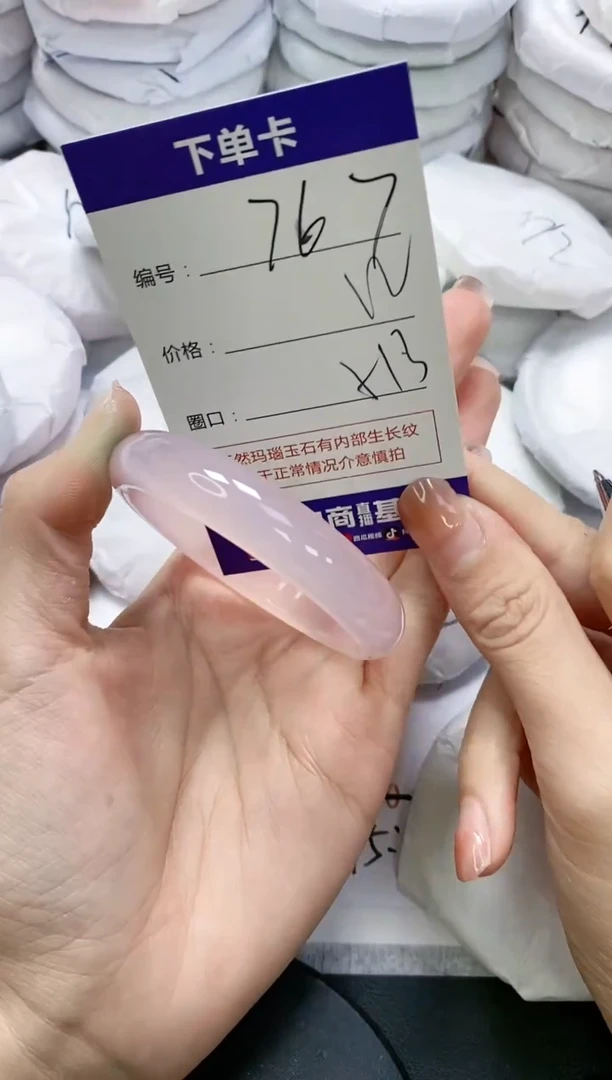 未镶嵌手镯玛瑙/玉髓767