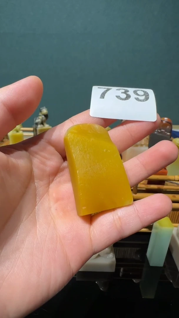 寿山石印石用****1石瓜草堂739