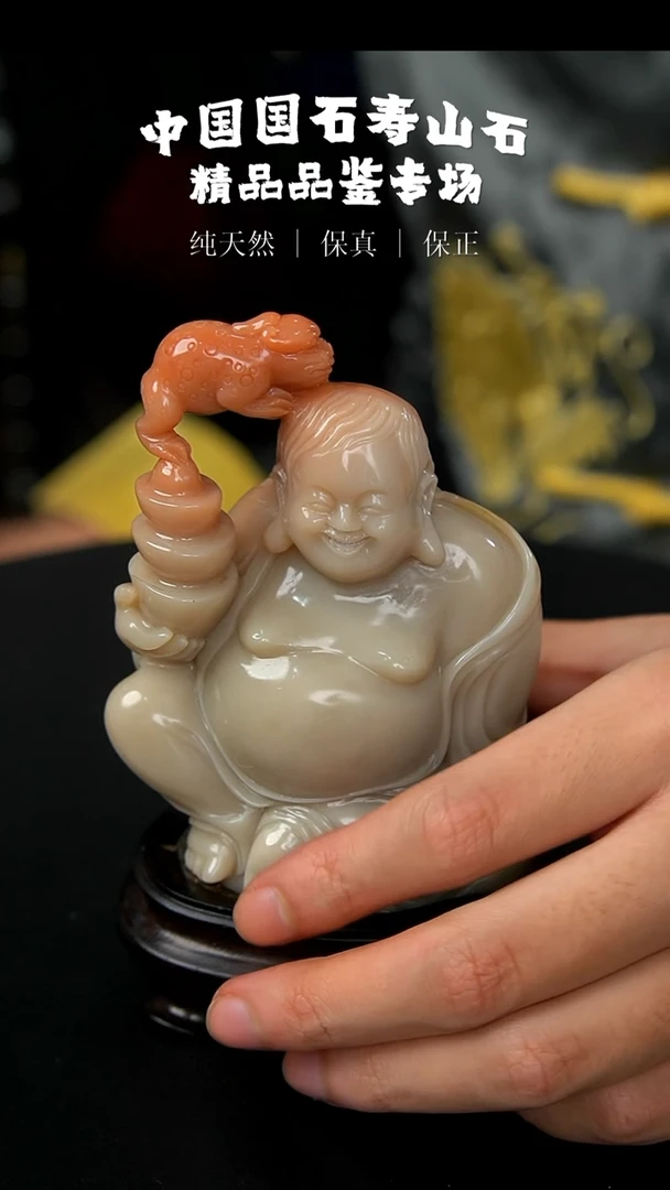 【闪购商品】寿山石李红善伯石