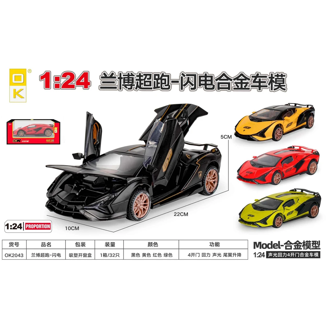 1：24黑曼巴兰博基尼闪电合金汽车模型收藏摆件超跑