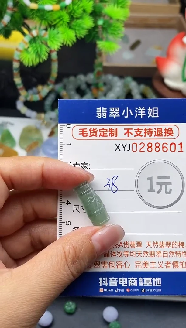 未镶嵌定制翡翠毛货商品 不退换/ 8601