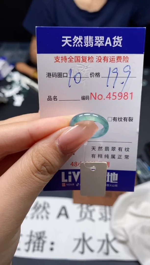 未镶嵌戒指翡翠天然A货翡翠5981