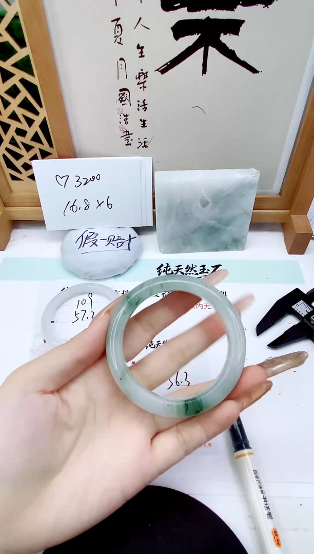 未镶嵌手镯石英质玉110-56/57