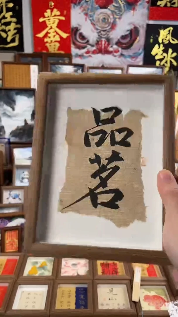 书法纯手绘书法绘画作品
