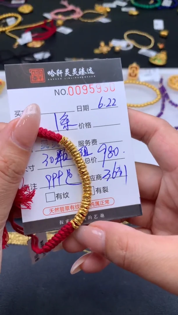 定制足金吊坠(不含链)哈轩 手绳1(多样性发其一)