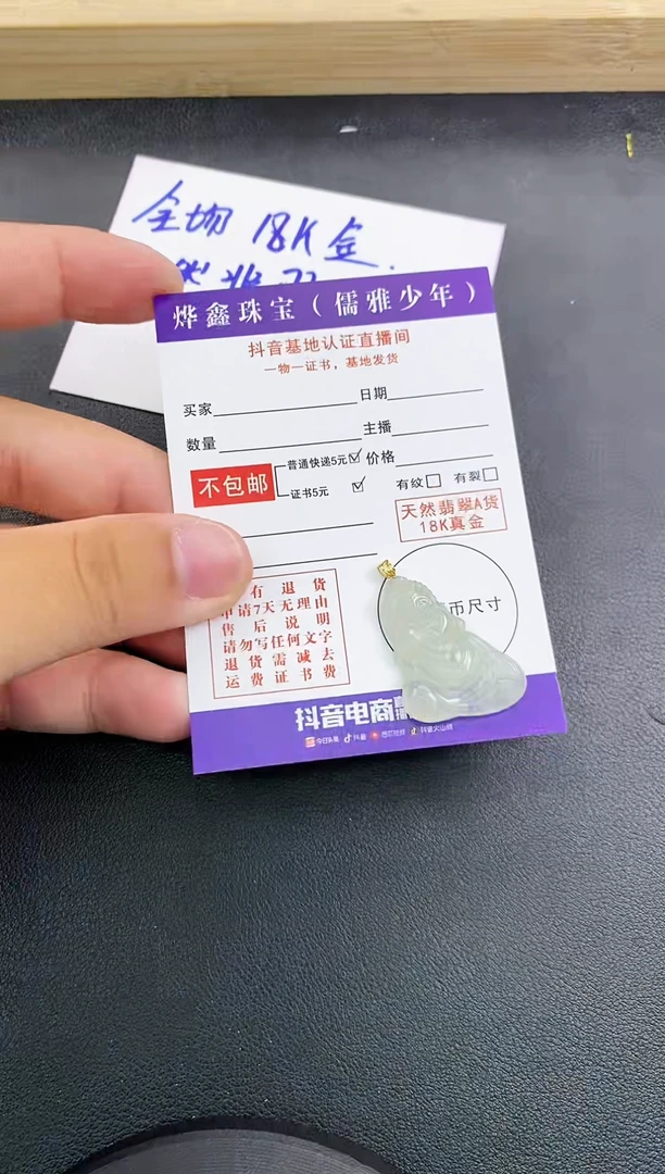 颈饰18K金镶嵌翡翠天然翡翠A货赠皮绳