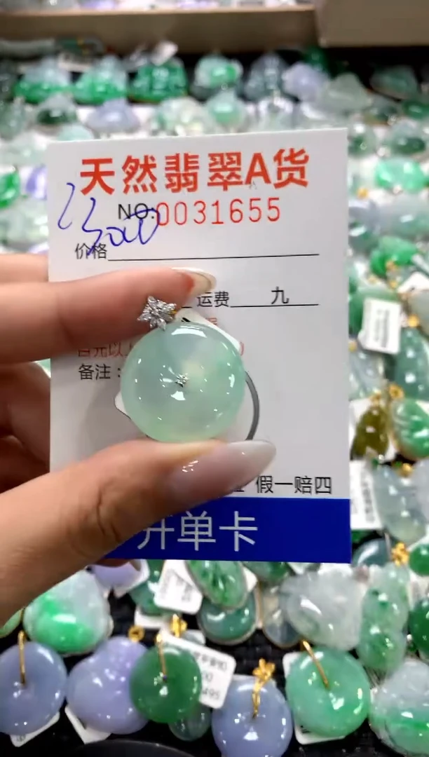颈饰18K金镶嵌翡翠1