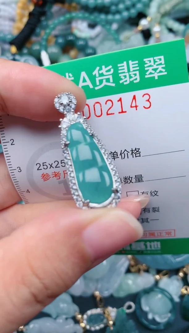 颈饰未镶嵌翡翠.0002143