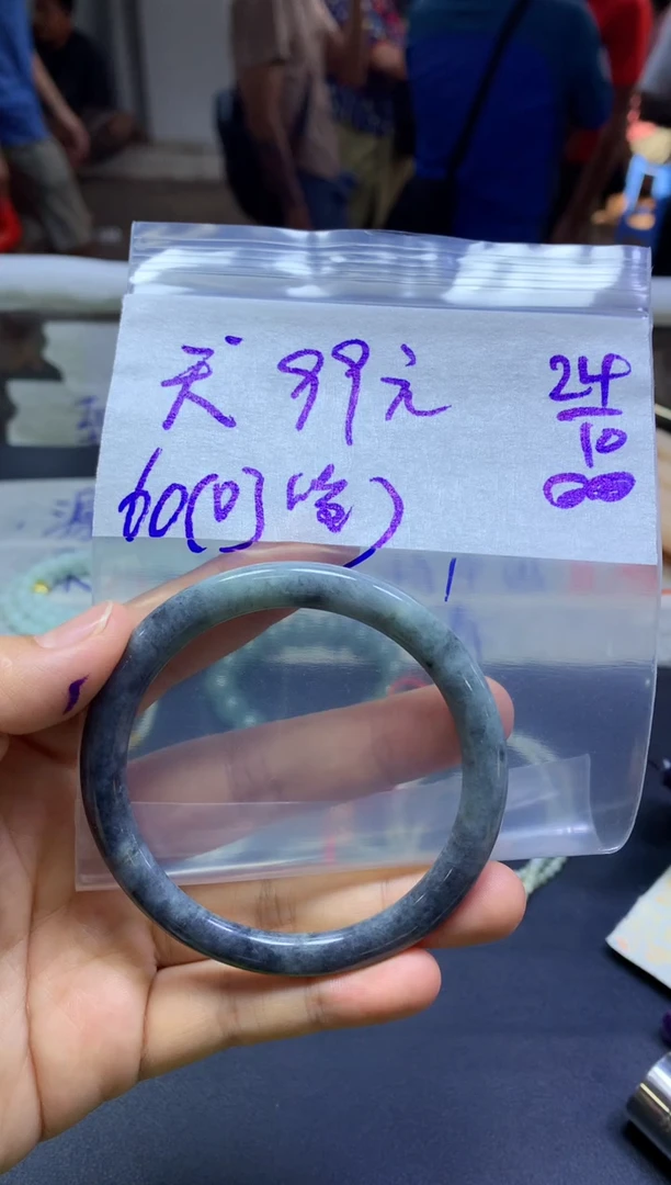 未镶嵌定制翡翠天**运手镯60#99元毛货需精细抛光